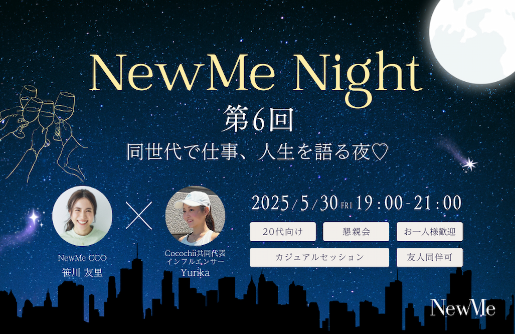NewMe Night第6回