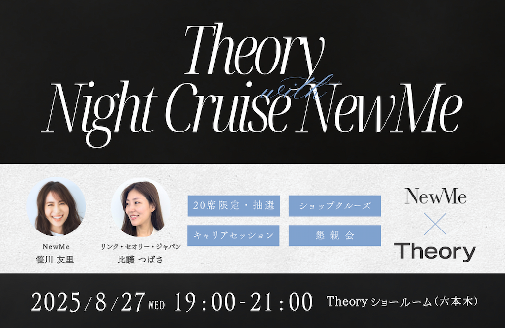 Theory×NewMe