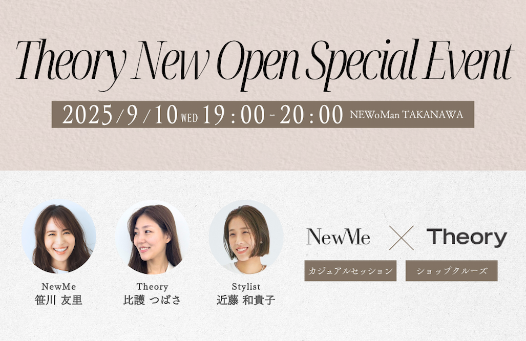 Theory New Open Special Event 〜仕事とファッション。“自分らしさ”を探す夜〜